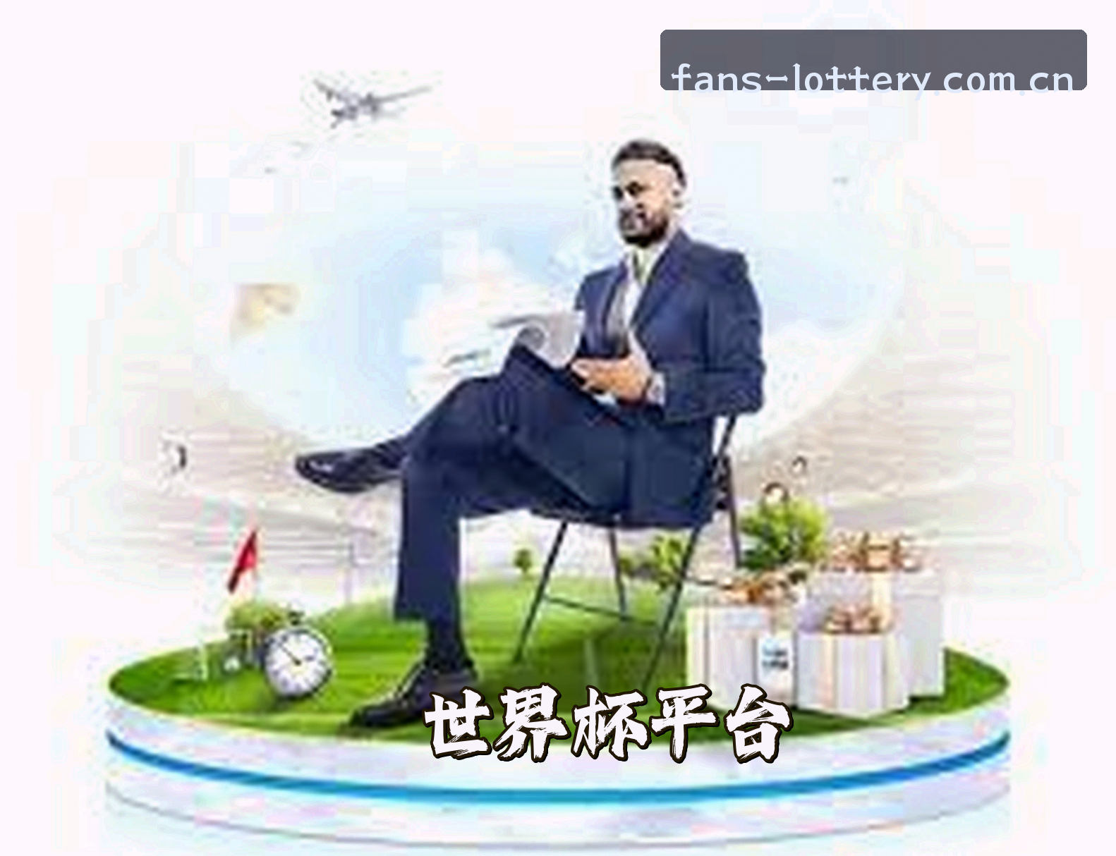 关于(推荐)世界杯彩票|竞彩网登录|正版门户